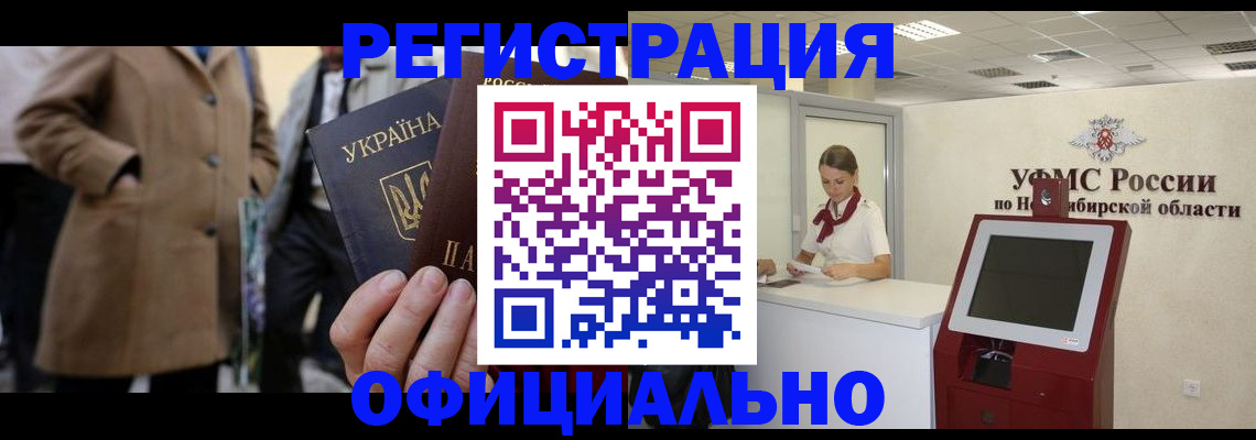 миграционный учет в Харовске